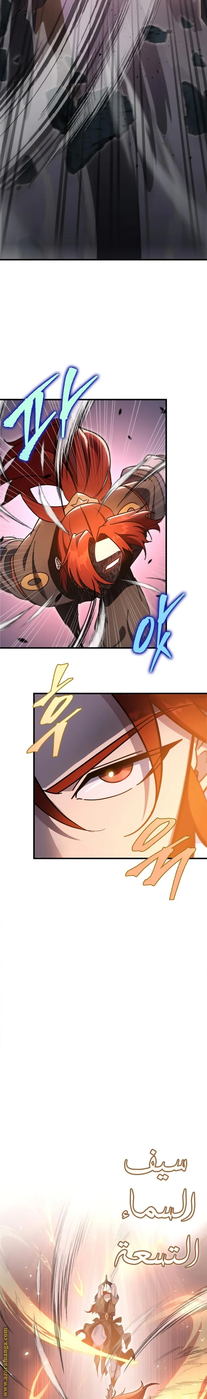 Read Heavenly Inquisition Sword AR Manga Online