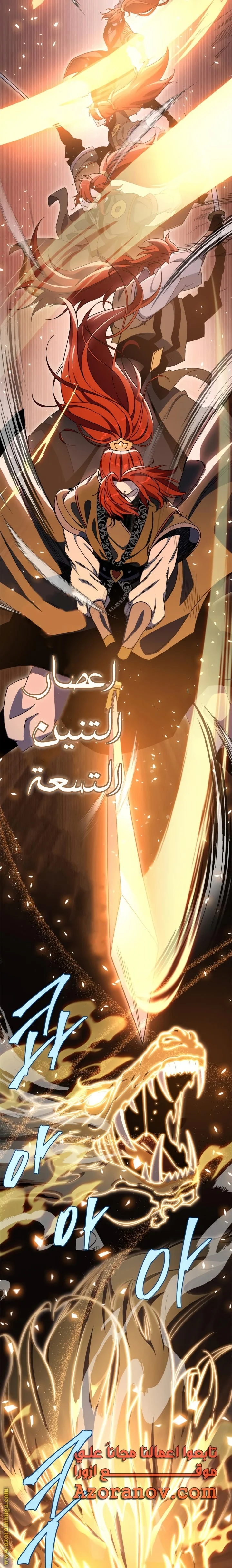 Read Heavenly Inquisition Sword AR Manga Online