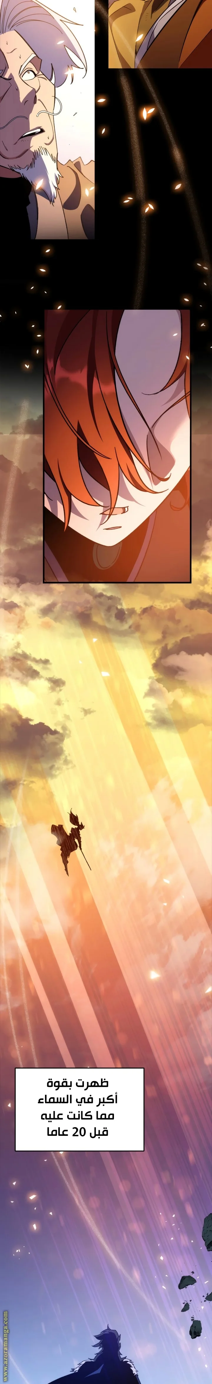 Read Heavenly Inquisition Sword AR Manga Online