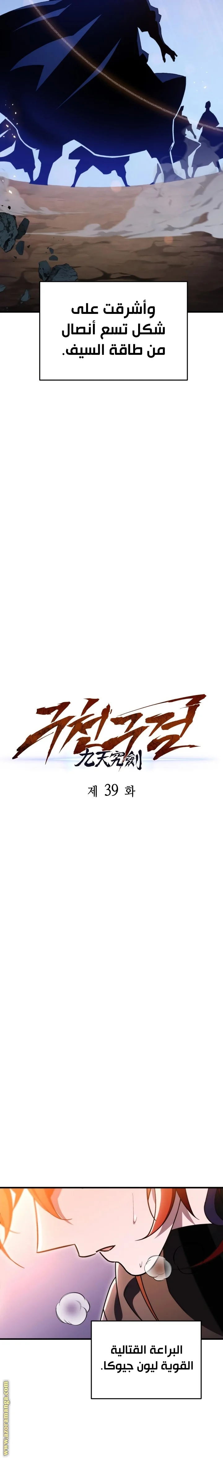 Read Heavenly Inquisition Sword AR Manga Online
