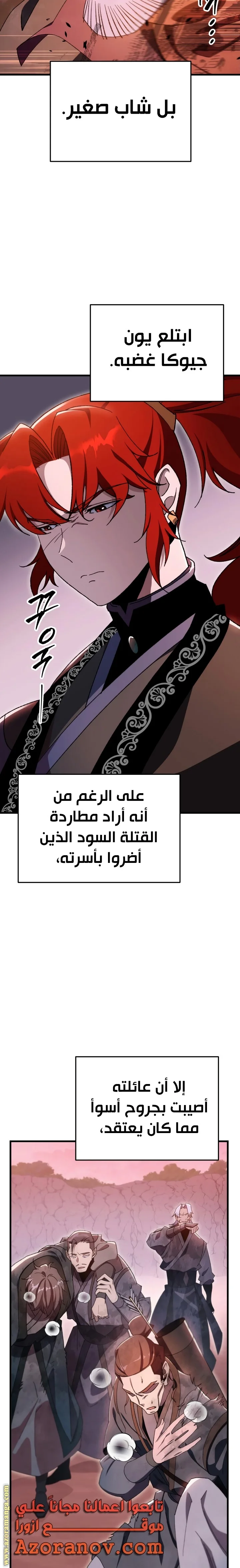 Read Heavenly Inquisition Sword AR Manga Online