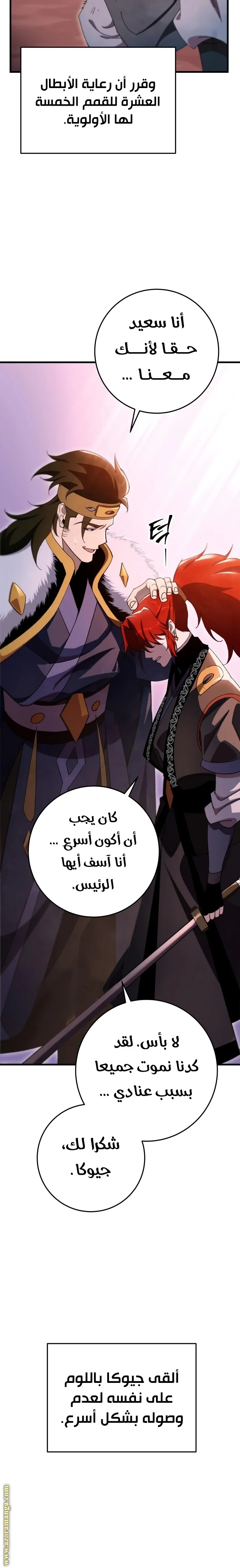 Read Heavenly Inquisition Sword AR Manga Online