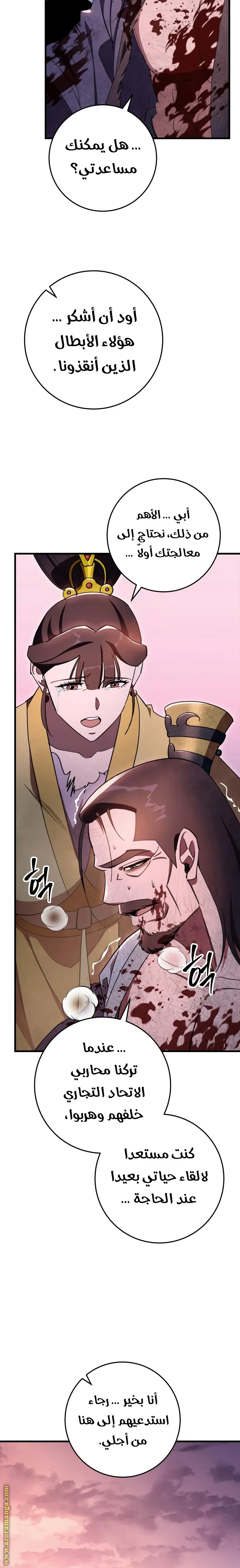 Read Heavenly Inquisition Sword AR Manga Online