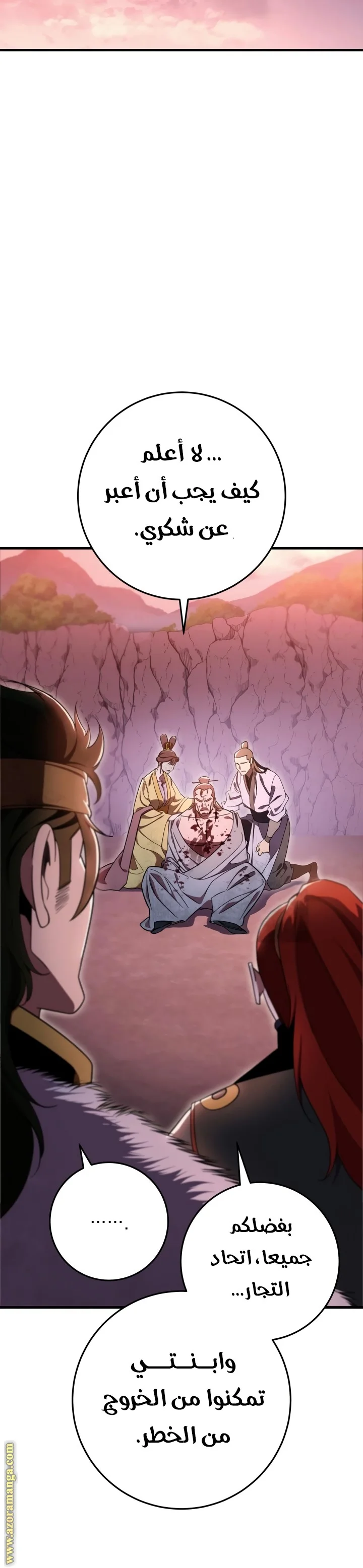 Read Heavenly Inquisition Sword AR Manga Online