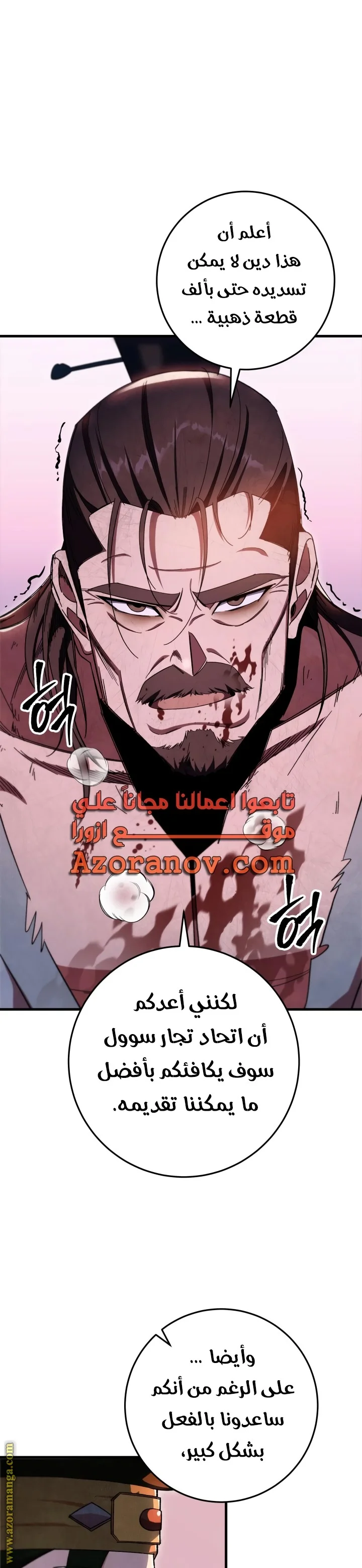 Read Heavenly Inquisition Sword AR Manga Online