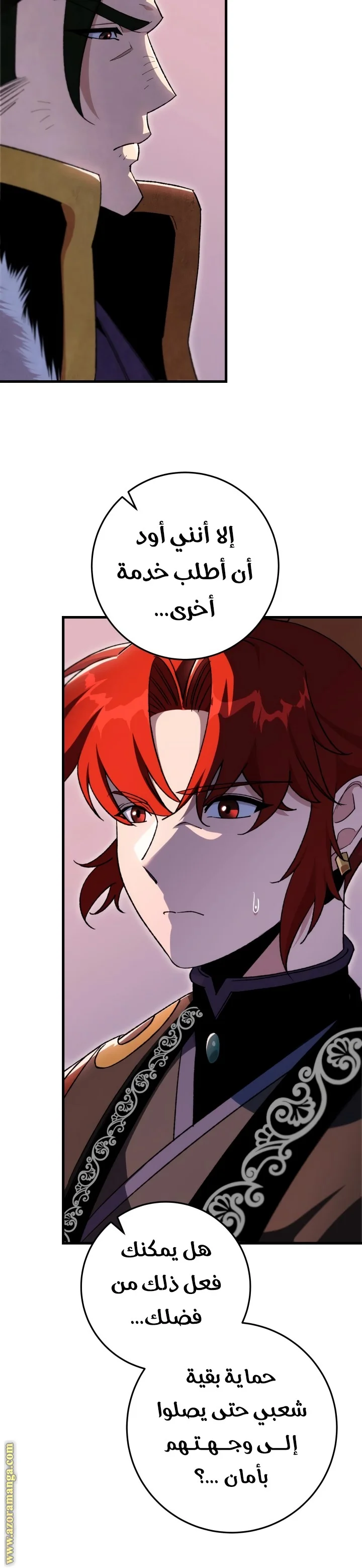 Read Heavenly Inquisition Sword AR Manga Online