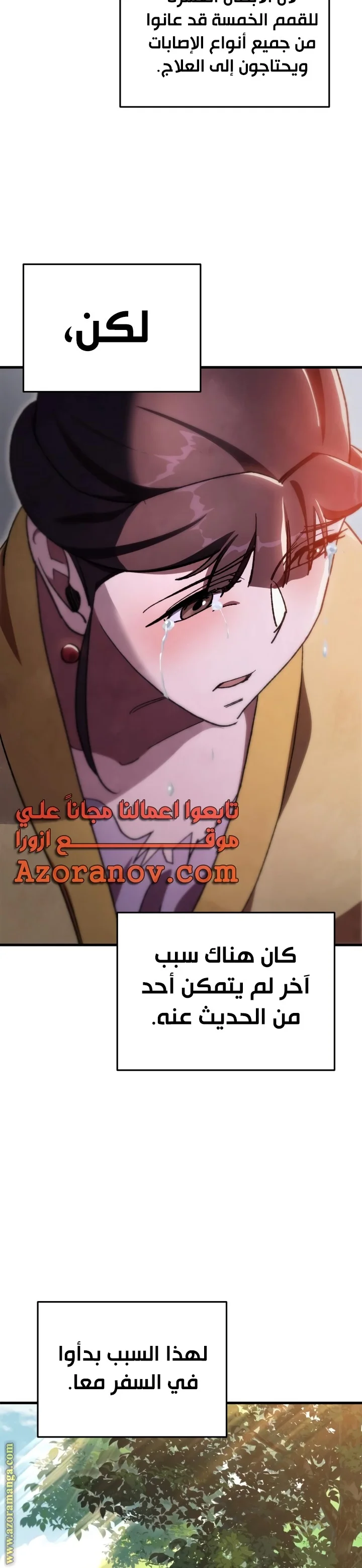 Read Heavenly Inquisition Sword AR Manga Online