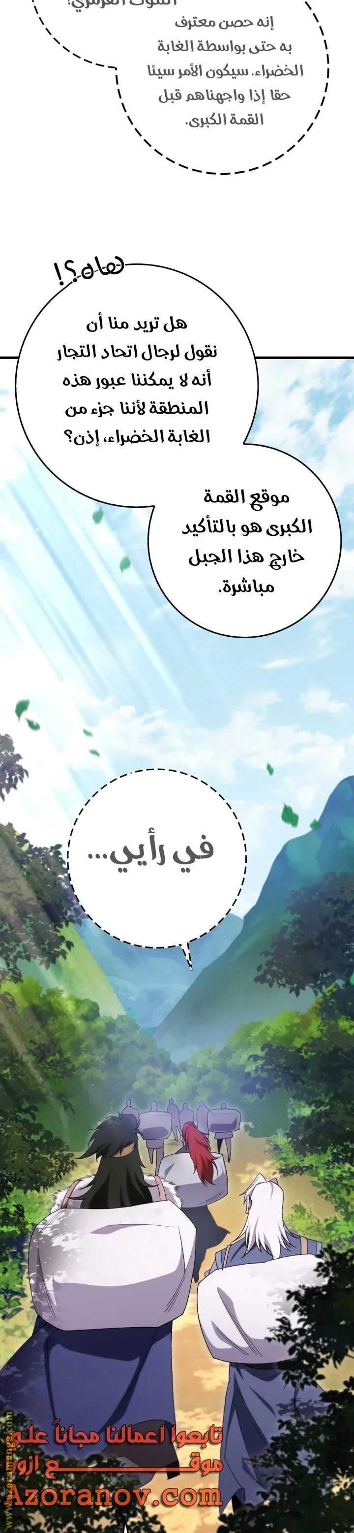 Read Heavenly Inquisition Sword AR Manga Online