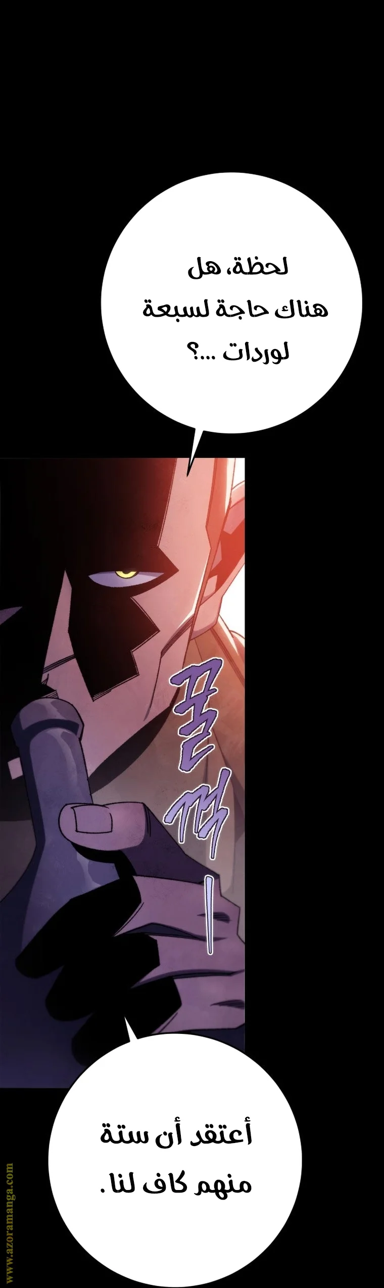 Read Heavenly Inquisition Sword AR Manga Online