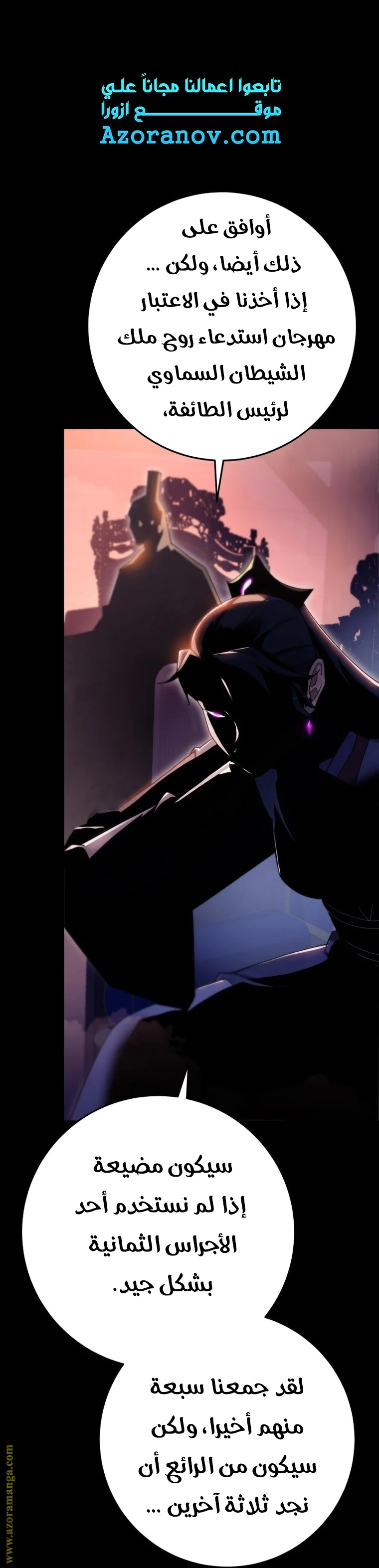 Read Heavenly Inquisition Sword AR Manga Online