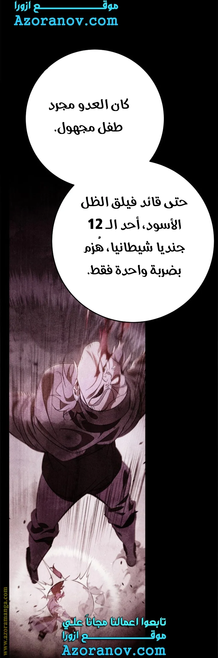 Read Heavenly Inquisition Sword AR Manga Online