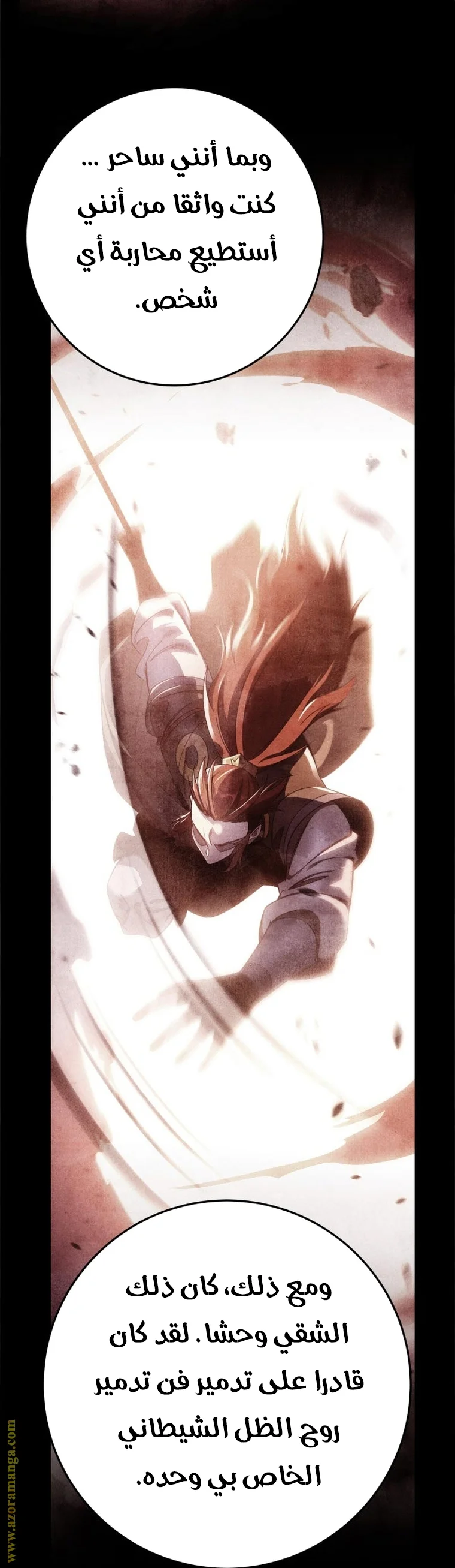 Read Heavenly Inquisition Sword AR Manga Online