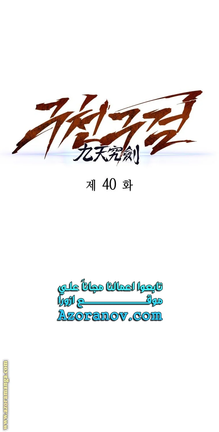 Read Heavenly Inquisition Sword AR Manga Online