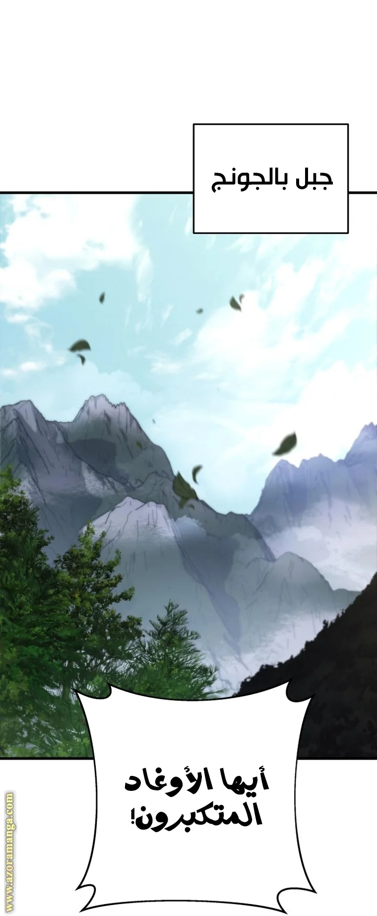 Read Heavenly Inquisition Sword AR Manga Online
