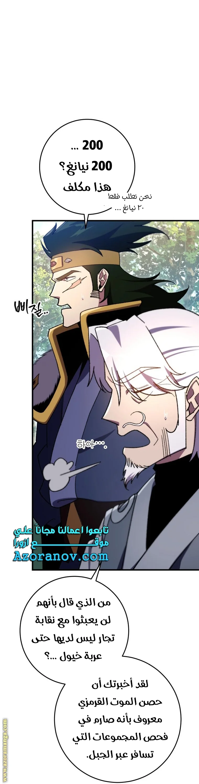 Read Heavenly Inquisition Sword AR Manga Online