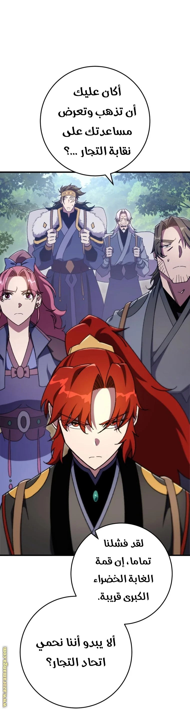 Read Heavenly Inquisition Sword AR Manga Online