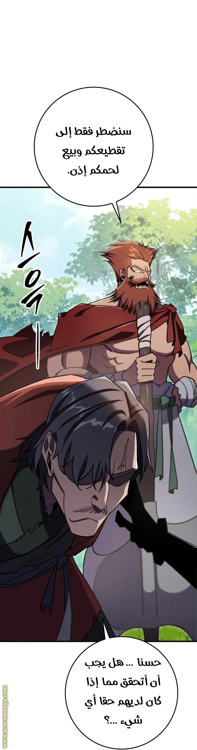 Read Heavenly Inquisition Sword AR Manga Online
