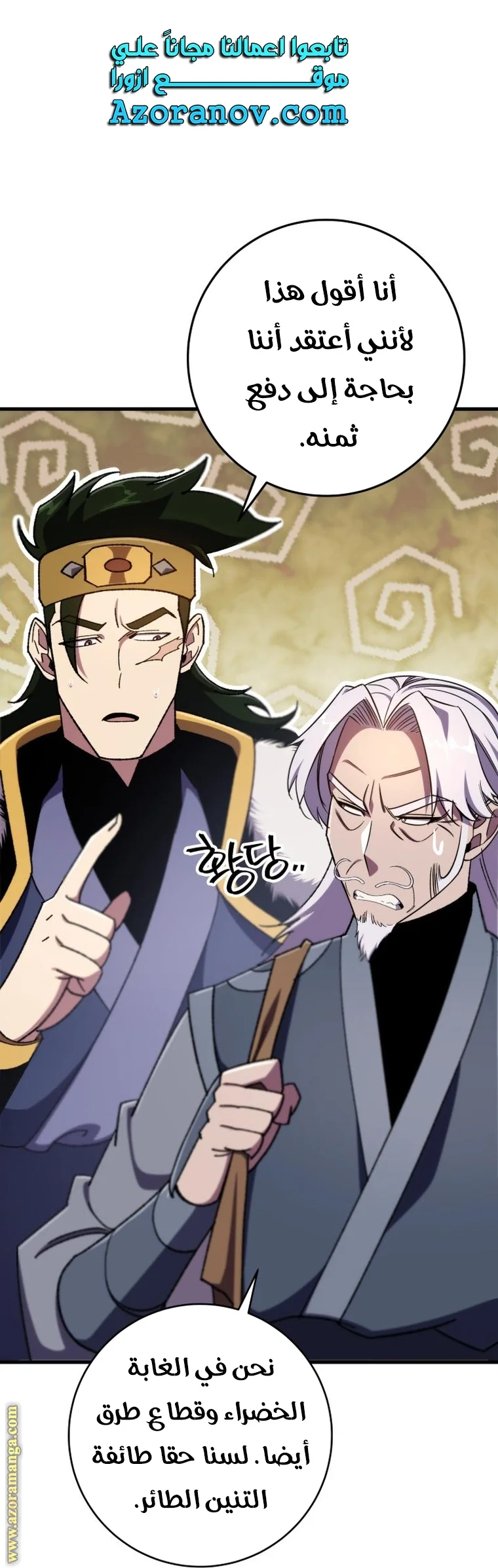 Read Heavenly Inquisition Sword AR Manga Online