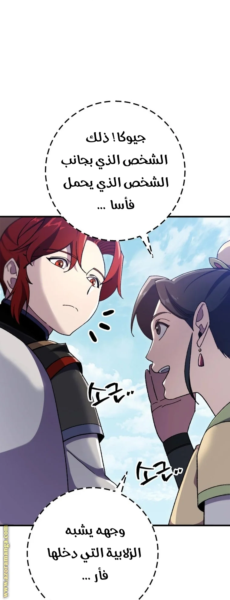Read Heavenly Inquisition Sword AR Manga Online