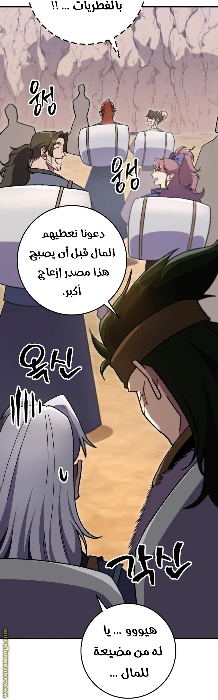 Read Heavenly Inquisition Sword AR Manga Online