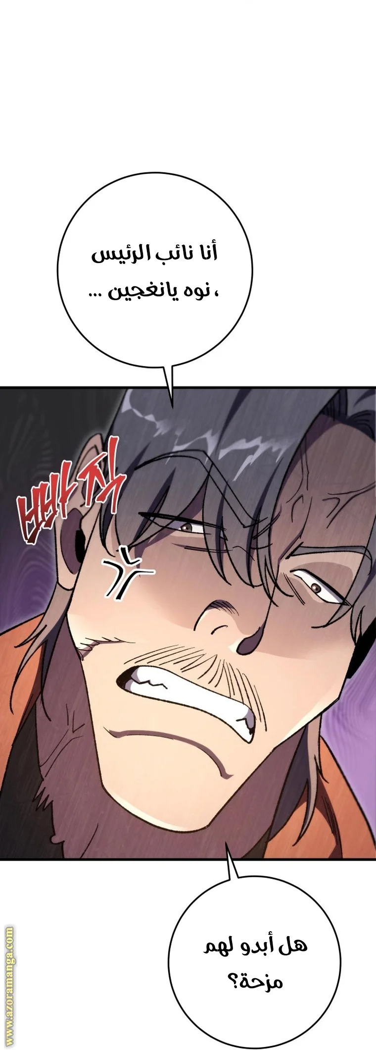 Read Heavenly Inquisition Sword AR Manga Online