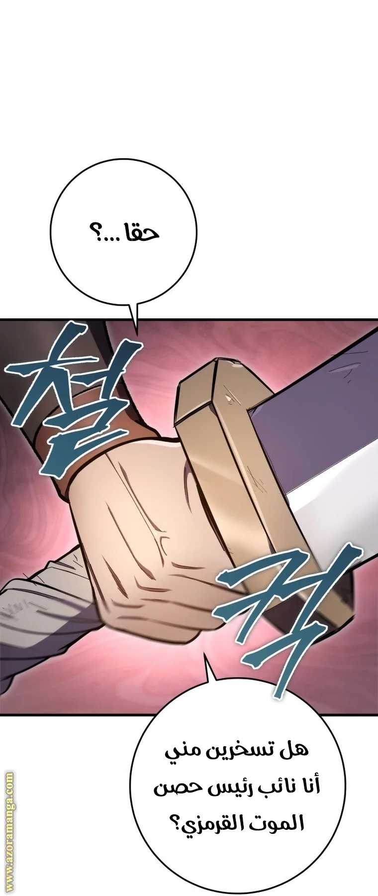 Read Heavenly Inquisition Sword AR Manga Online