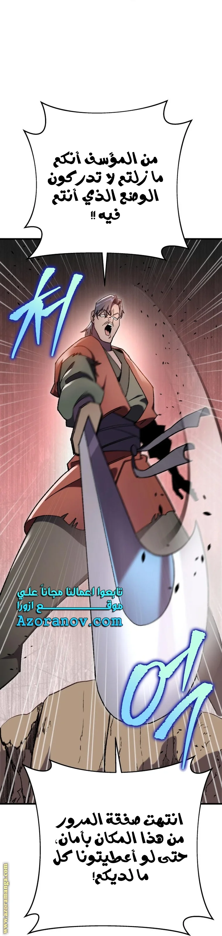 Read Heavenly Inquisition Sword AR Manga Online