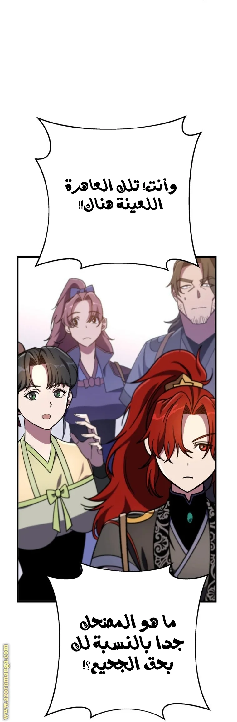 Read Heavenly Inquisition Sword AR Manga Online