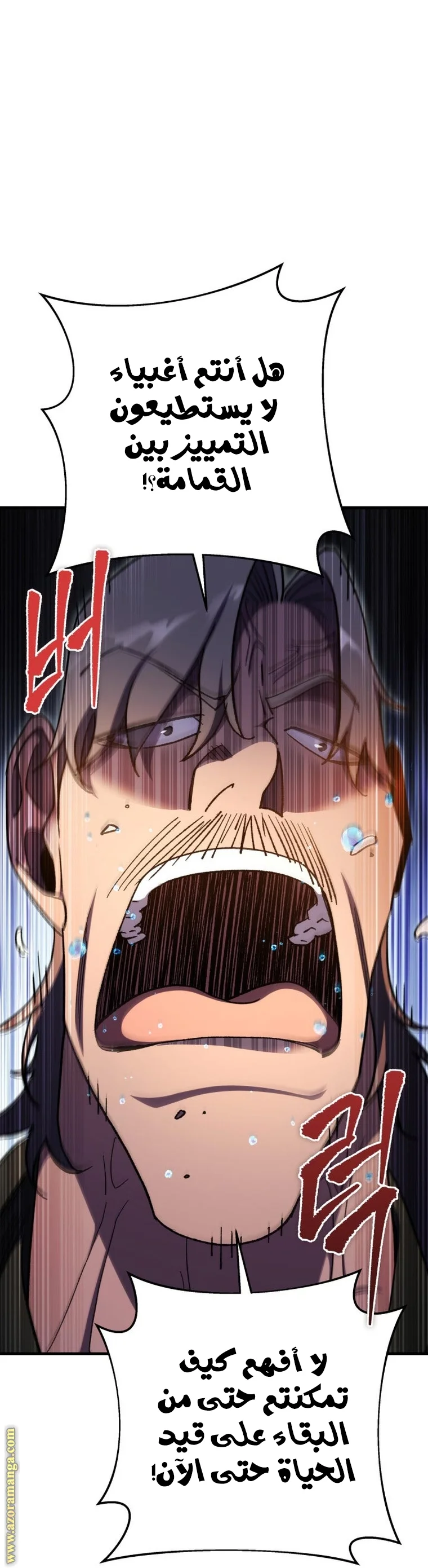 Read Heavenly Inquisition Sword AR Manga Online