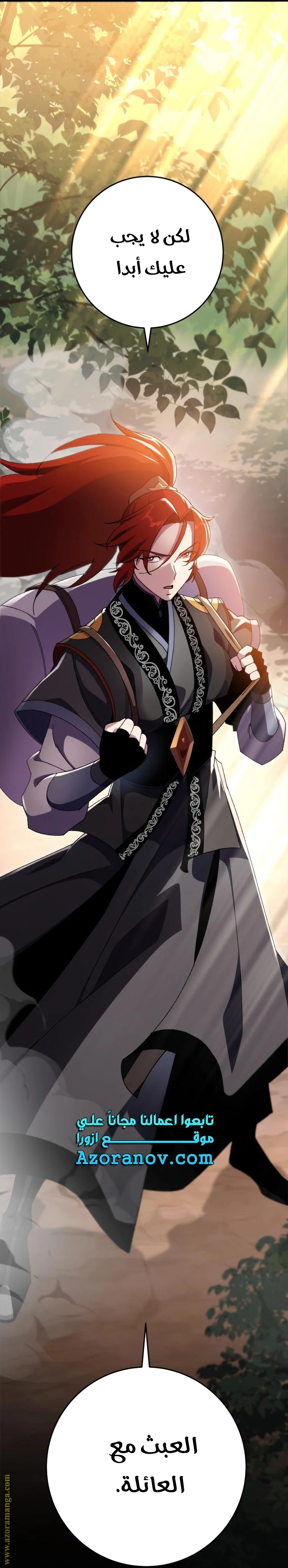 Read Heavenly Inquisition Sword AR Manga Online