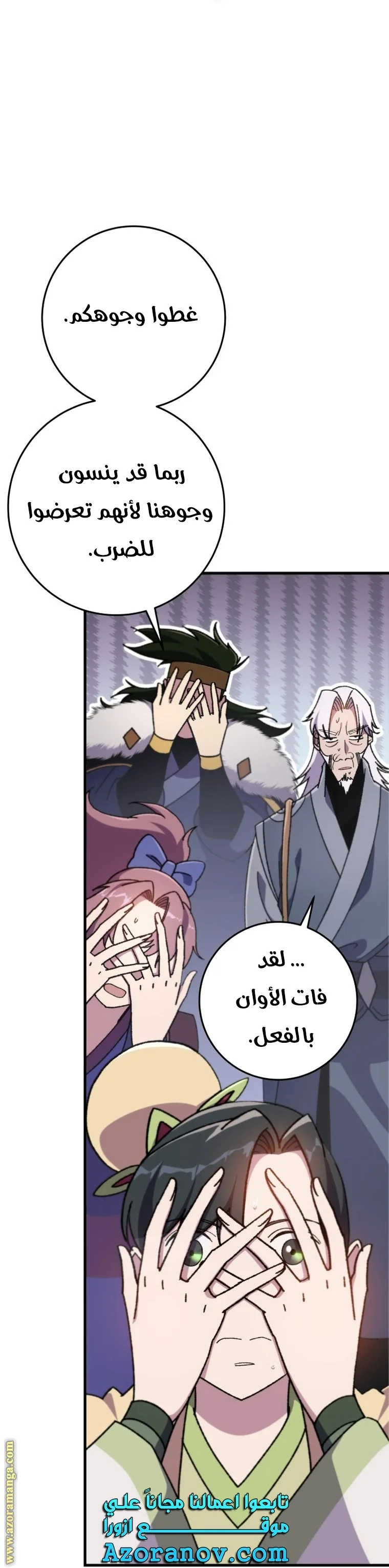 Read Heavenly Inquisition Sword AR Manga Online