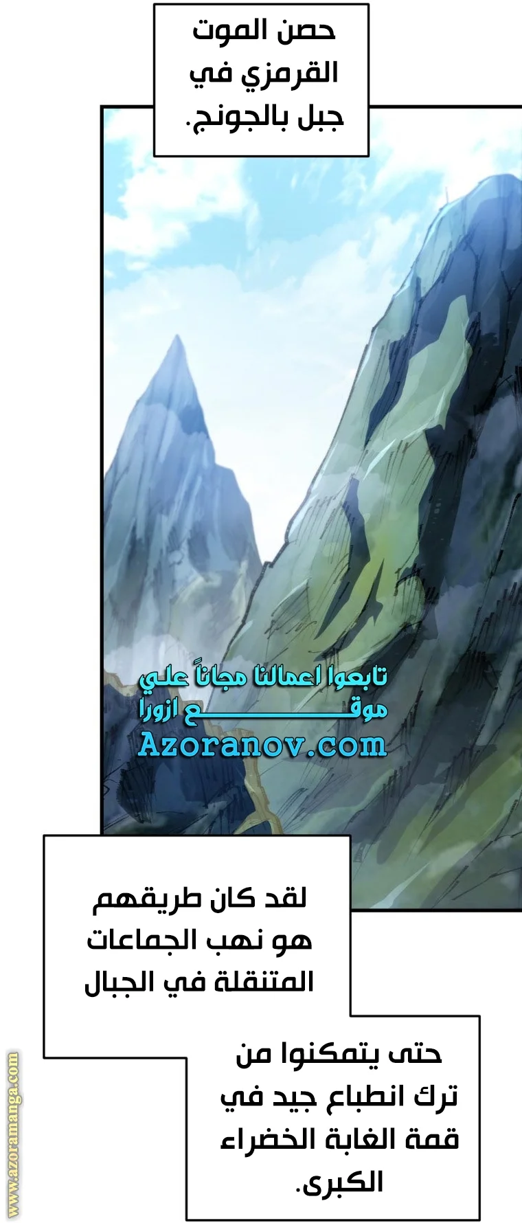 Read Heavenly Inquisition Sword AR Manga Online