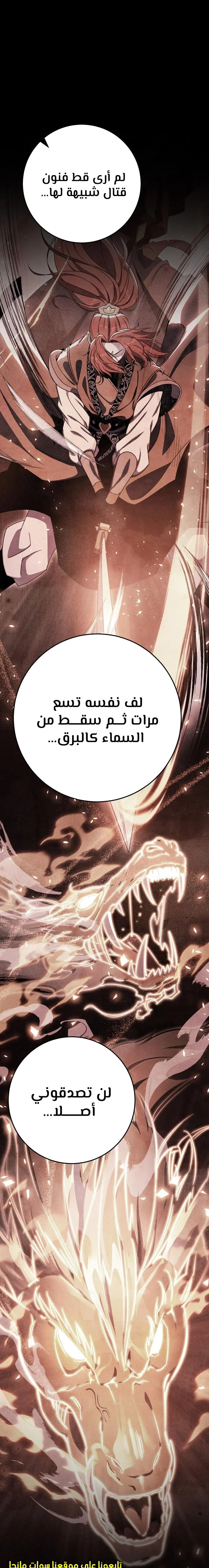Read Heavenly Inquisition Sword AR Manga Online