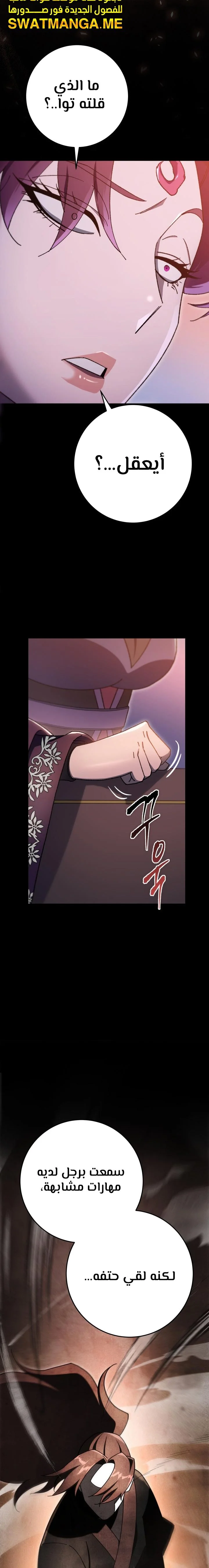 Read Heavenly Inquisition Sword AR Manga Online