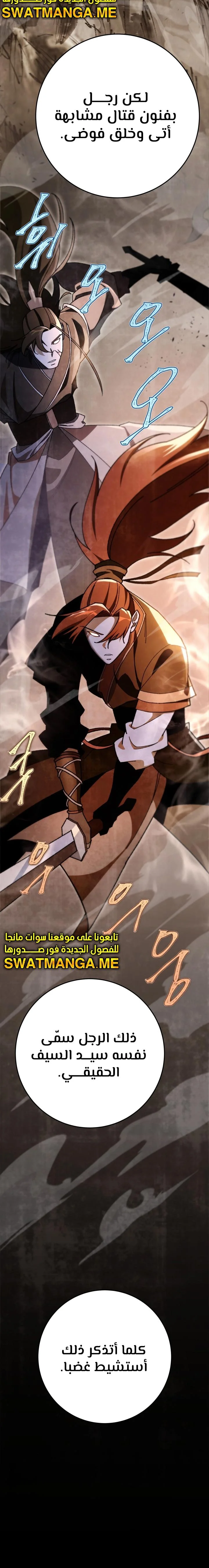 Read Heavenly Inquisition Sword AR Manga Online