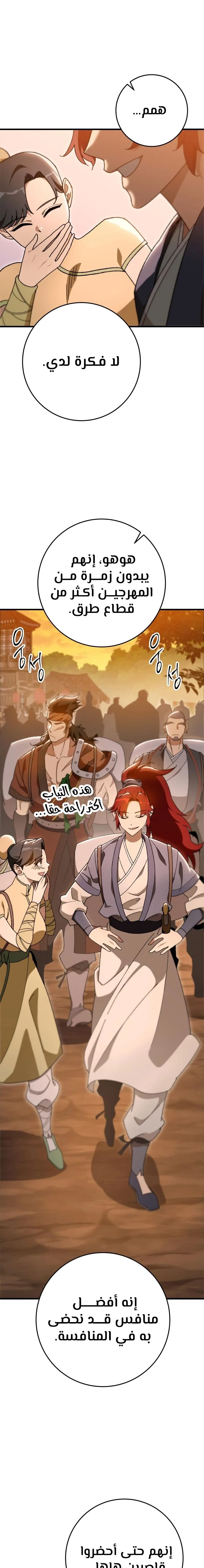 Read Heavenly Inquisition Sword AR Manga Online