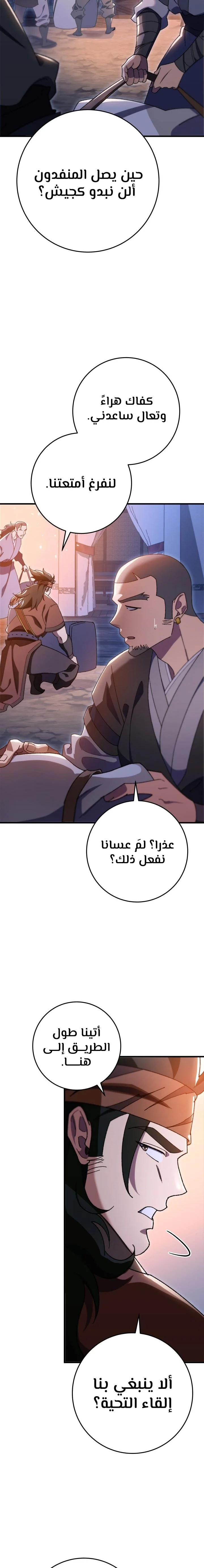 Read Heavenly Inquisition Sword AR Manga Online