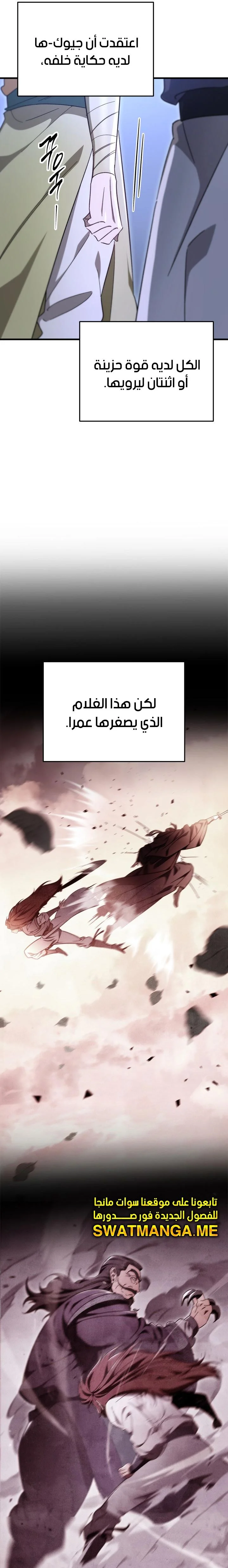 Read Heavenly Inquisition Sword AR Manga Online