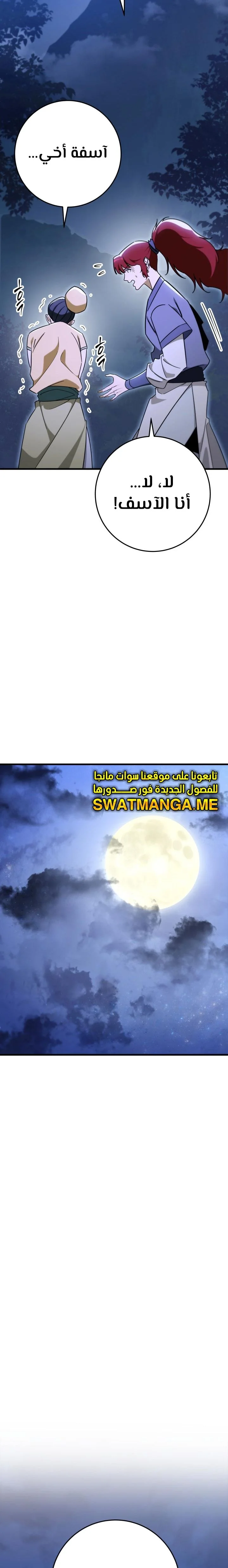 Read Heavenly Inquisition Sword AR Manga Online