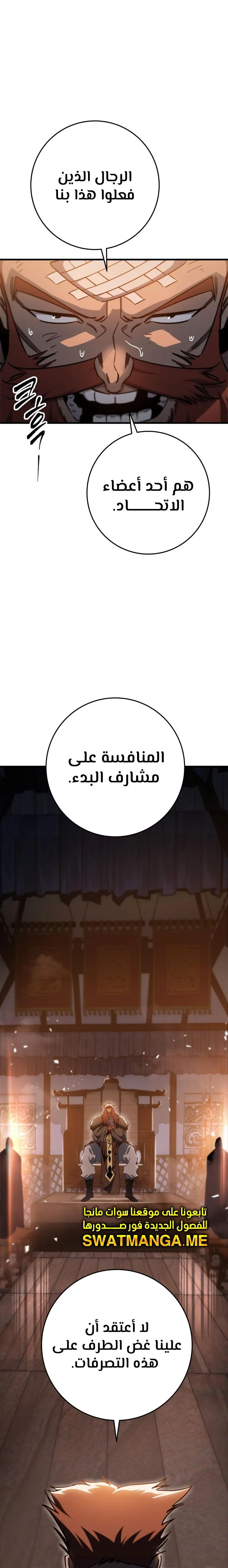 Read Heavenly Inquisition Sword AR Manga Online