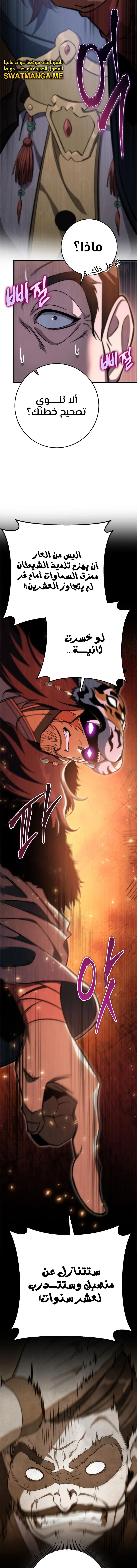 Read Heavenly Inquisition Sword AR Manga Online