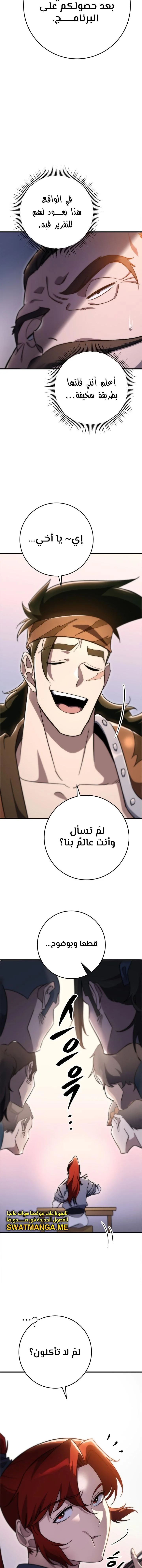 Read Heavenly Inquisition Sword AR Manga Online