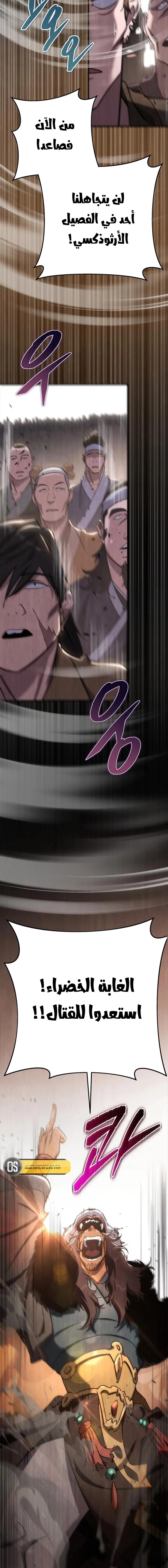 Read Heavenly Inquisition Sword AR Manga Online