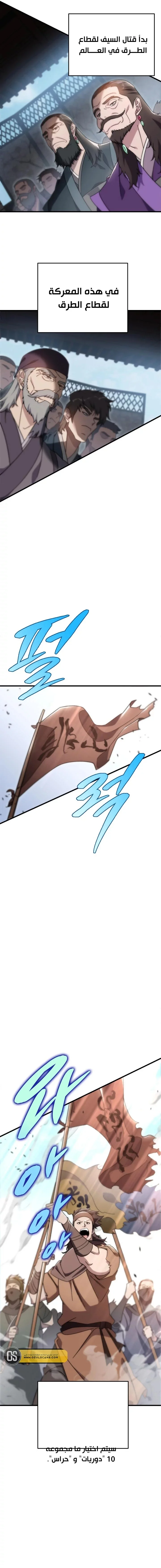 Read Heavenly Inquisition Sword AR Manga Online