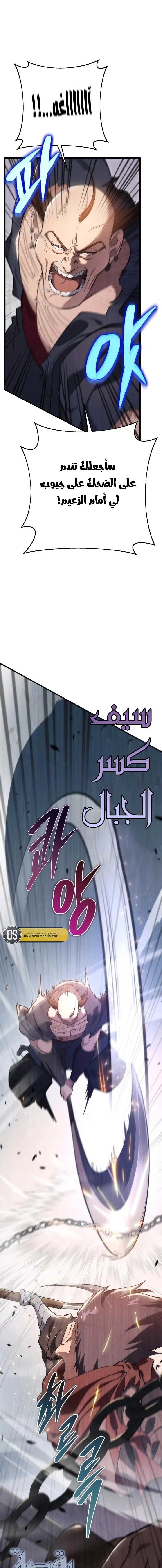 Read Heavenly Inquisition Sword AR Manga Online