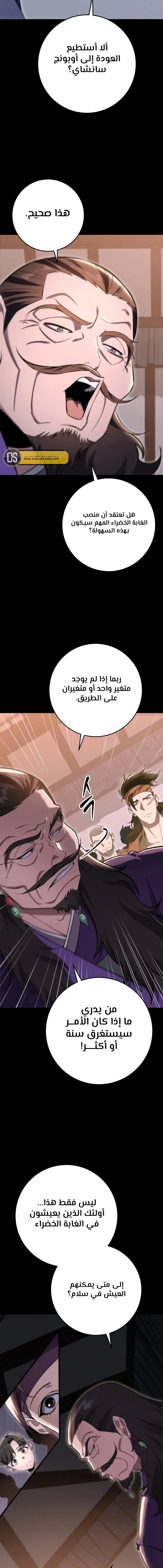 Read Heavenly Inquisition Sword AR Manga Online