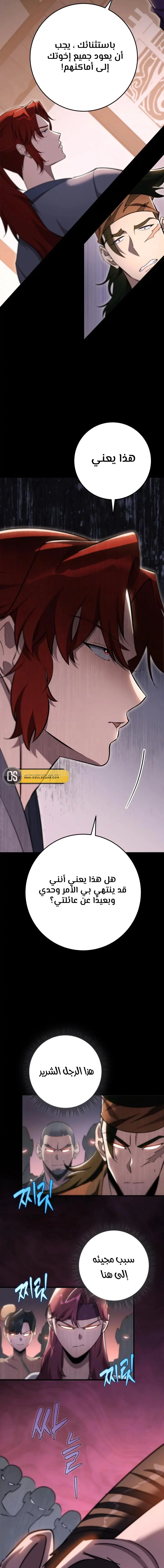 Read Heavenly Inquisition Sword AR Manga Online
