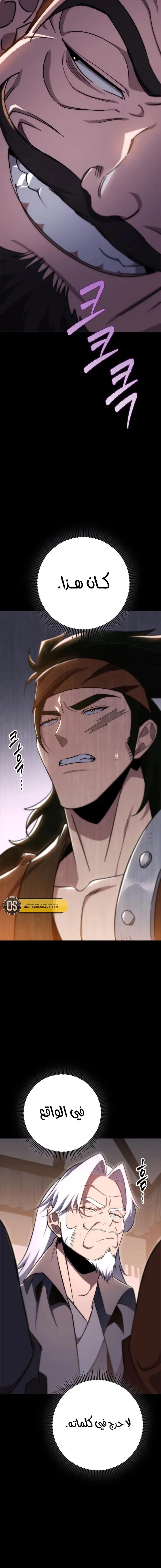 Read Heavenly Inquisition Sword AR Manga Online