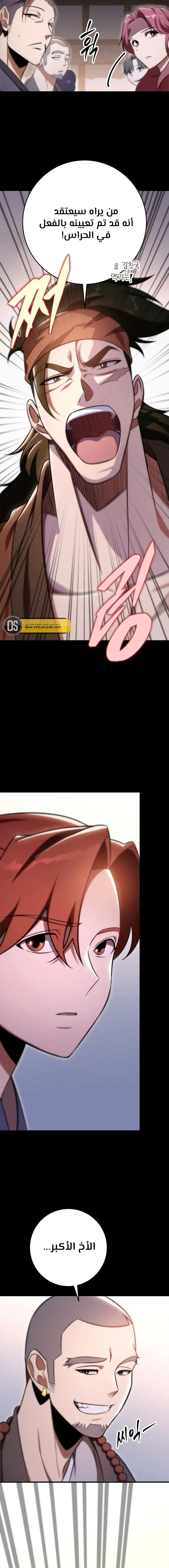 Read Heavenly Inquisition Sword AR Manga Online