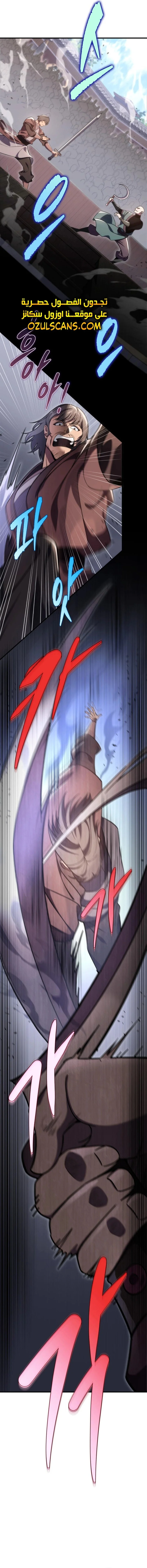 Read Heavenly Inquisition Sword AR Manga Online
